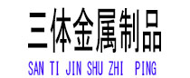 西工光伏配件