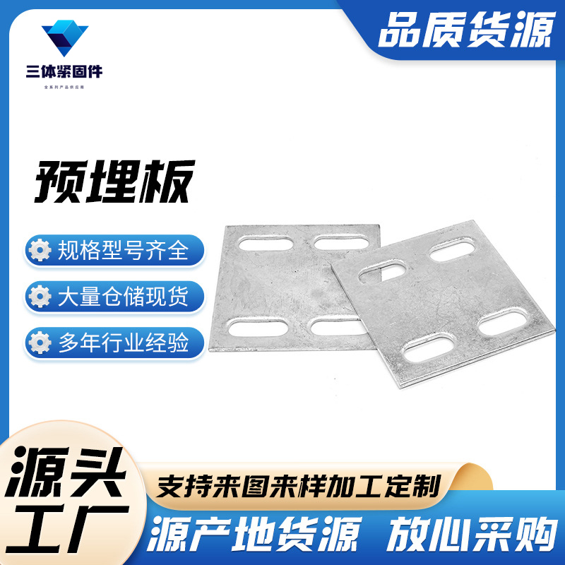 西工三体金属制品